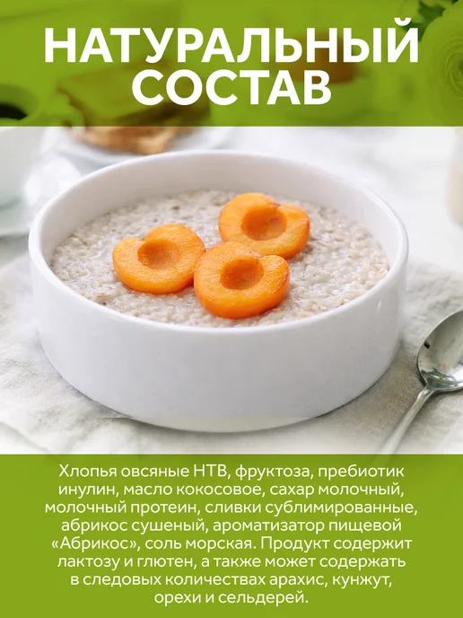 Cornell Овсяная каша в пакетиках абрикос со сливками 25шт, 1025г, 25 шт, 1,025 кг, фото 7