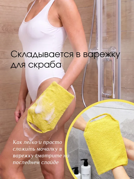 Nega Мочалка для душа с ручками, желтый, фото 3