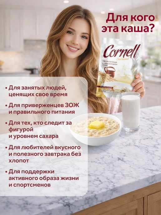 Cornell Овсяная каша в пакетиках традиционная 25 шт, 1025 г, 25 шт, 1,025 кг, фото 4