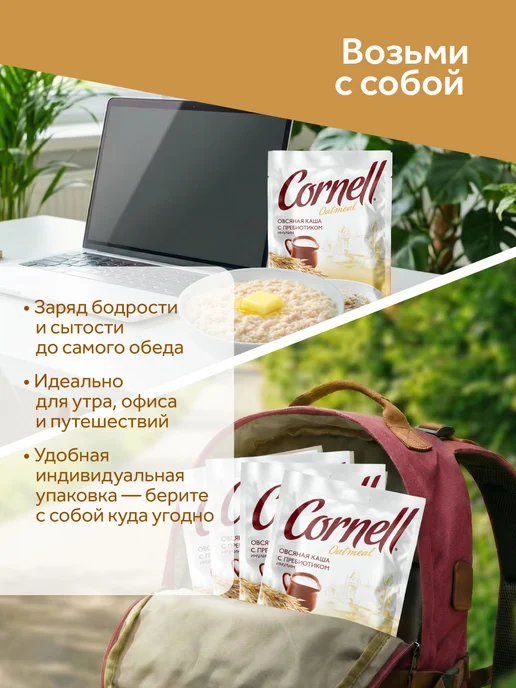 Cornell Овсяная каша в пакетиках традиционная 25 шт, 1025 г, 25 шт, 1,025 кг, фото 5