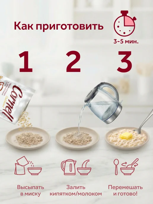 Cornell Овсяная каша в пакетиках традиционная 25 шт, 1025 г, 25 шт, 1,025 кг, фото 8