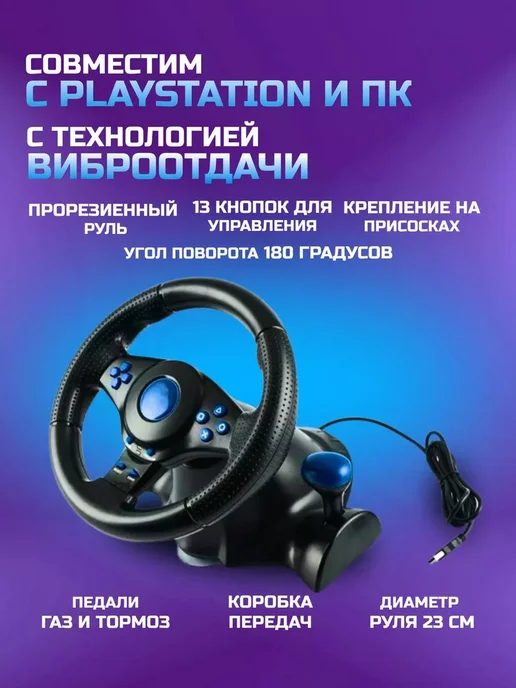 Игровой руль с педалями GT-V7 для ПК, красный, фото 2