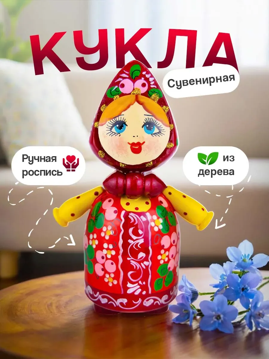 Куколка статуэтка деревянная матрешка