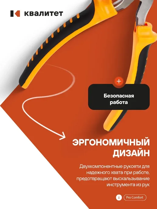 КВАЛИТЕТ Бокорезы 200 мм БР-200, вариант, фото 2