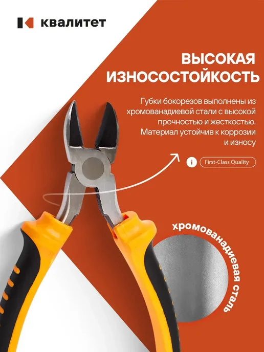 КВАЛИТЕТ Бокорезы 200 мм БР-200, вариант, фото 4