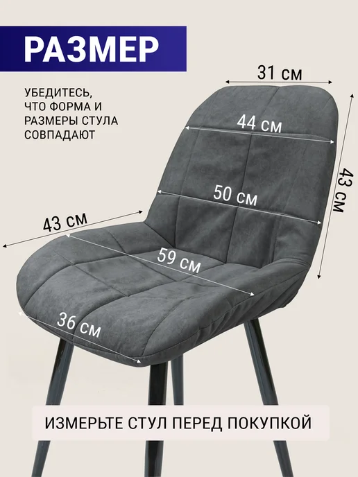 Arbat mebel Чехлы на стулья со спинкой 4 шт велюровые на резинке, 4 шт, фото 2