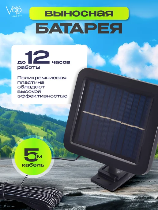 VoLoMarket Светильник на солнечной батарее уличный с датчиком движения, черный, фото 2