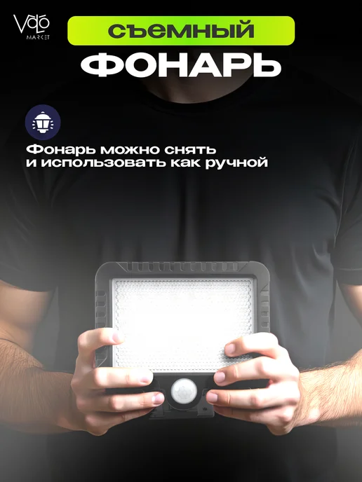 VoLoMarket Светильник на солнечной батарее уличный с датчиком движения, черный, фото 3
