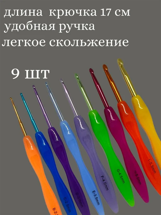F.I.N. Крючки для вязания набор, зеленый, фото 2