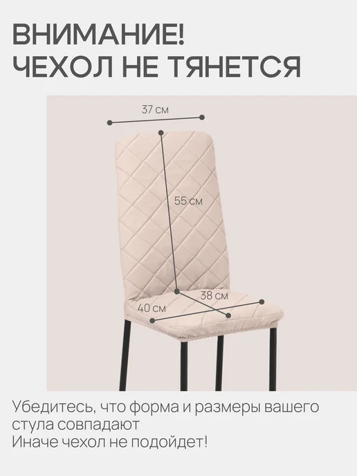 Flatlika Чехлы на стулья со спинкой универсальные Даймонд 2 шт, 2 шт, фото 3