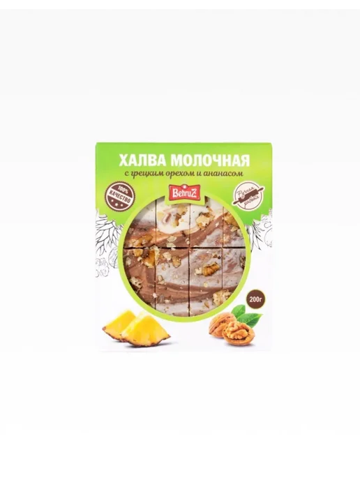 Бехруз Халва Мраморная (Самаркандская) молочная с ананасом 200гр, 200 г, фото 7