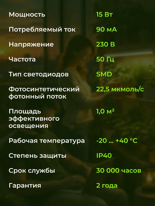InHome Фитолампа для растений полного спектра на окно 15 Вт 58 см, 15 Вт, фото 5
