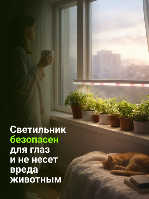 InHome Набор фитолампа для растений и рассады 15Вт, 2 шт, фото 4