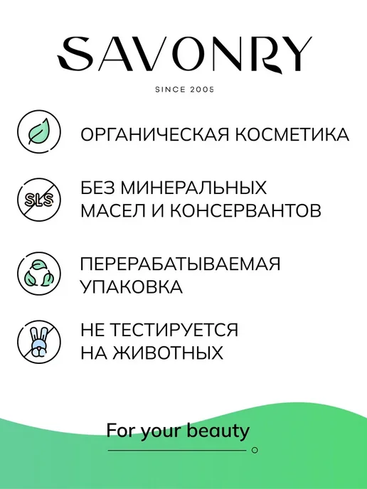 SAVONRY Натуральный спрей дезодорант минеральный 100 мл, 100 мл, фото 7
