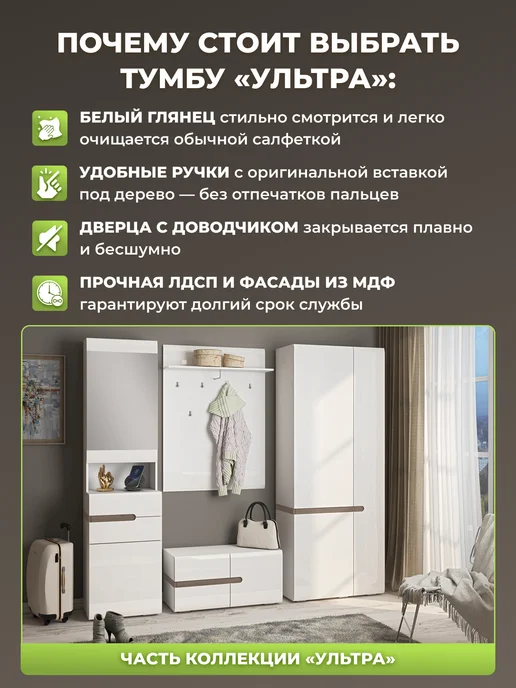 Фабрика Мебель Маркет Тумба в прихожую с зеркалом Ультра, белый, фото 3