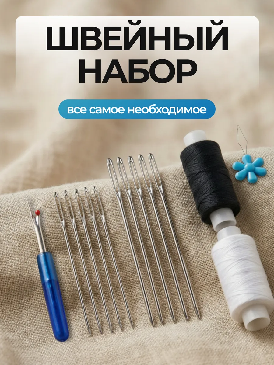 Иглы