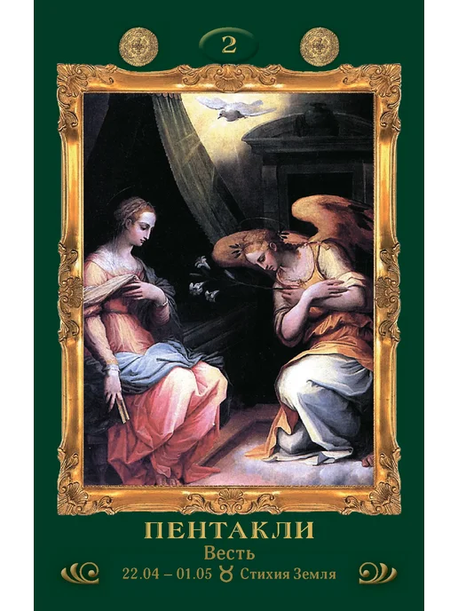 Аввалон-Ло Скарабео Таро Эпоха Возрождения Колода с инструкцией 78 карт, вариант, фото 7