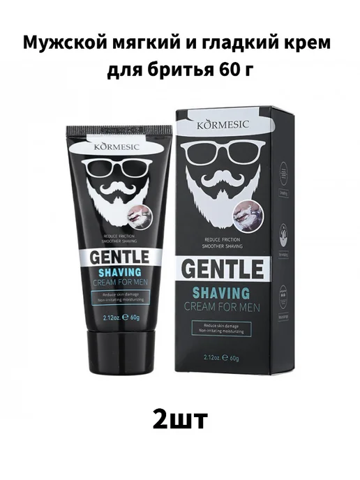крем для бритья ，2шт, 2 шт