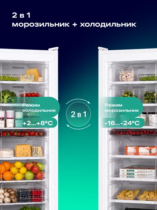 NORD Морозильная камера DF 268NFD WAP с 7 ящиками, белая, белый, фото 2