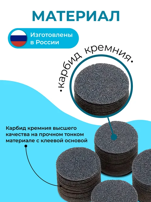 MustMaster Сменные файлы на диск для педикюра L, 100 шт, фото 2