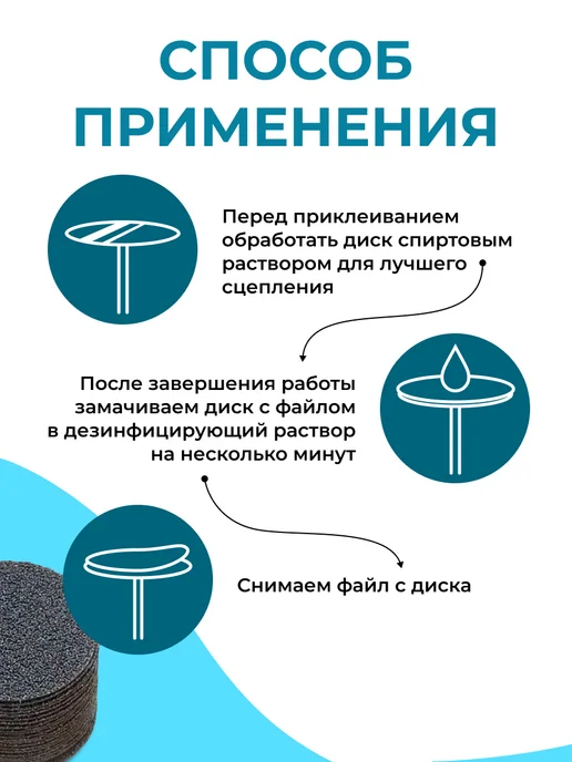 MustMaster Сменные файлы на диск для педикюра L, 100 шт, фото 3
