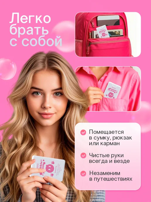 Bioprotec Антисептик спрей карманный 20 мл Bubble Gum, 20 мл, фото 3