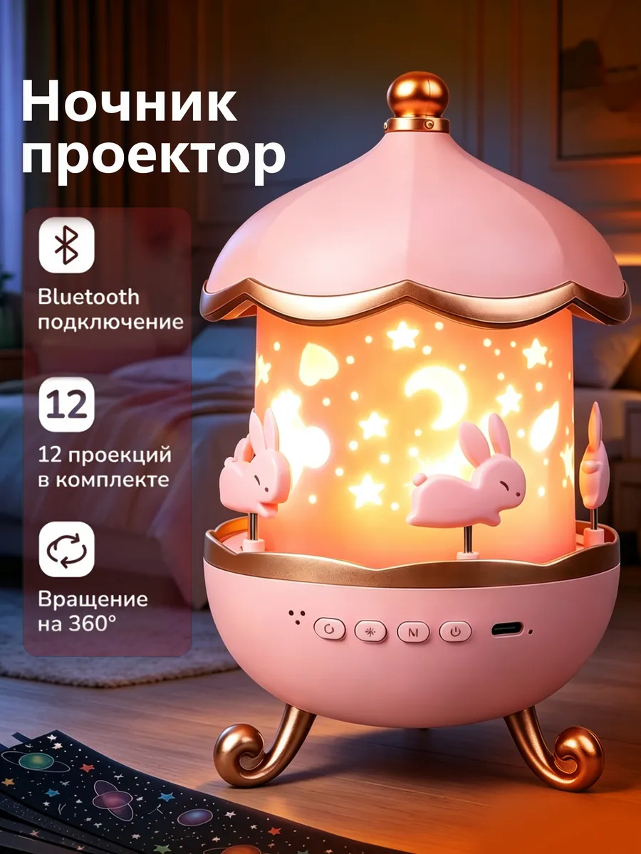 Ночник проектор детский для девочки