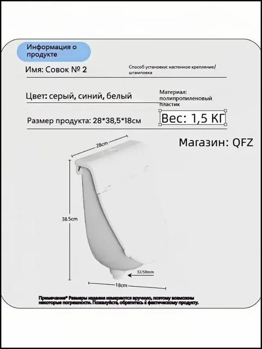 Писсуар пластиковый настенный без сверления, вариант, фото 2
