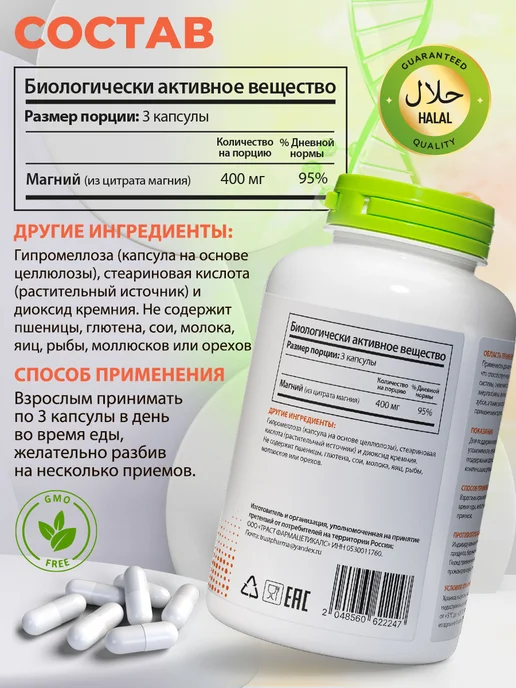 Natural Supplements Magnesium Citrate Магний цитрат 120 капсул, вариант, фото 2