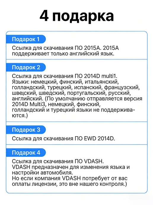 VOLVO DICE J2534 Диагностический сканер для автомобилей, вариант, фото 3