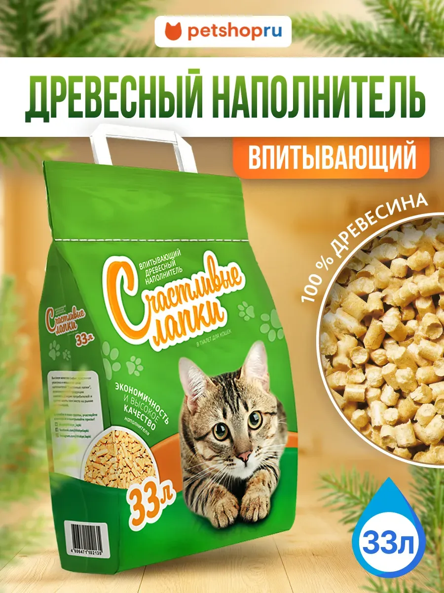 Наполнитель для кошачьего туалета древесный хвойный 33л 12кг