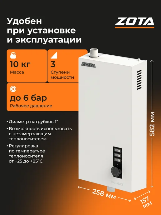 Zota Электрокотел отопления для дома Balance V2 4.5 кВт, белый, фото 2