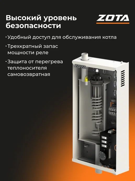 Zota Электрокотел отопления для дома Balance V2 4.5 кВт, белый, фото 3