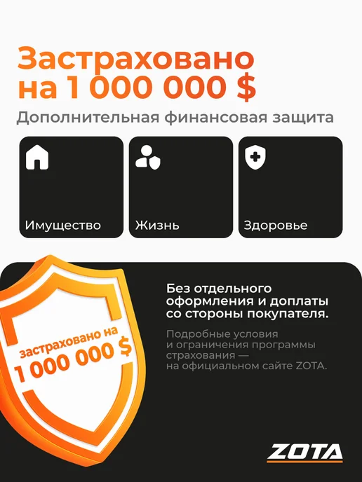 Zota Электрокотел отопления для дома Balance V2 4.5 кВт, белый, фото 7