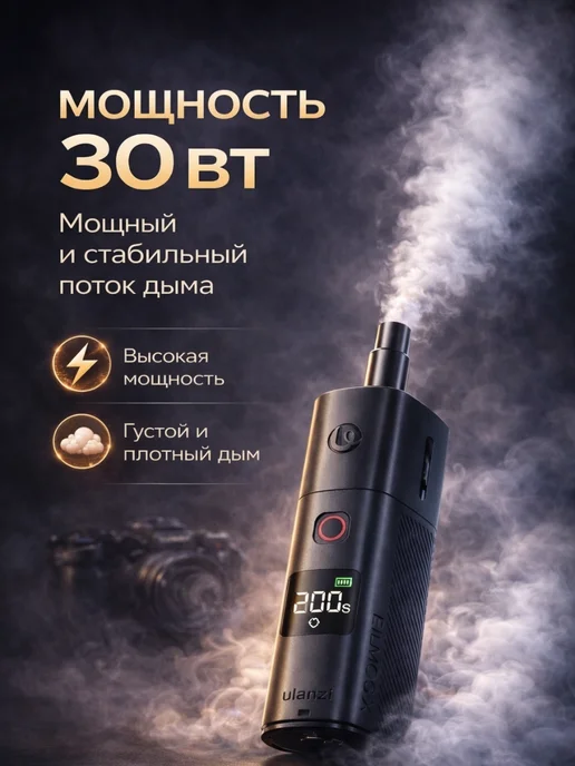 Ulanzi Портативный дымогенератор для фотосъемки, вариант, фото 2
