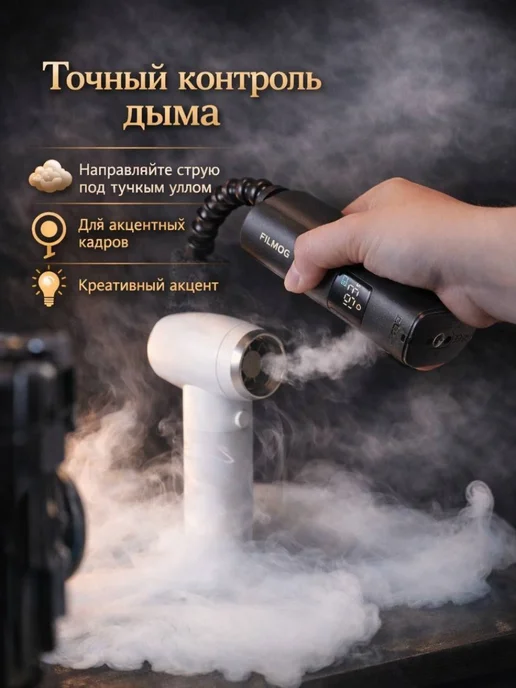 Ulanzi Портативный дымогенератор для фотосъемки, вариант, фото 4