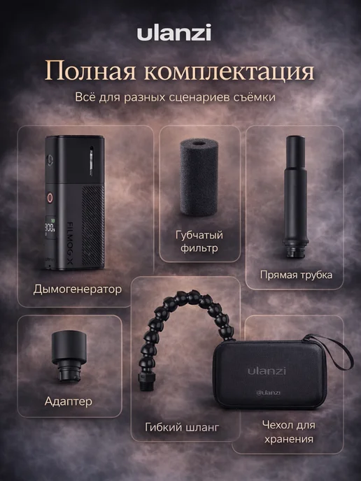 Ulanzi Портативный дымогенератор для фотосъемки, вариант, фото 5