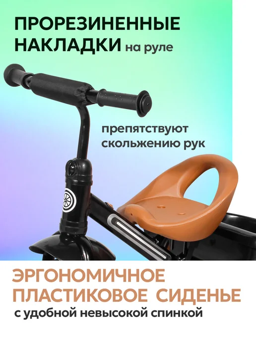 VELOBIBI Велосипед детский трехколесный, черный, фото 3