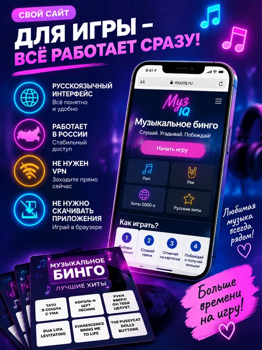 Gift Development Игра для компании вечеринки Музыкальное бинго Фильмы, вариант, фото 2