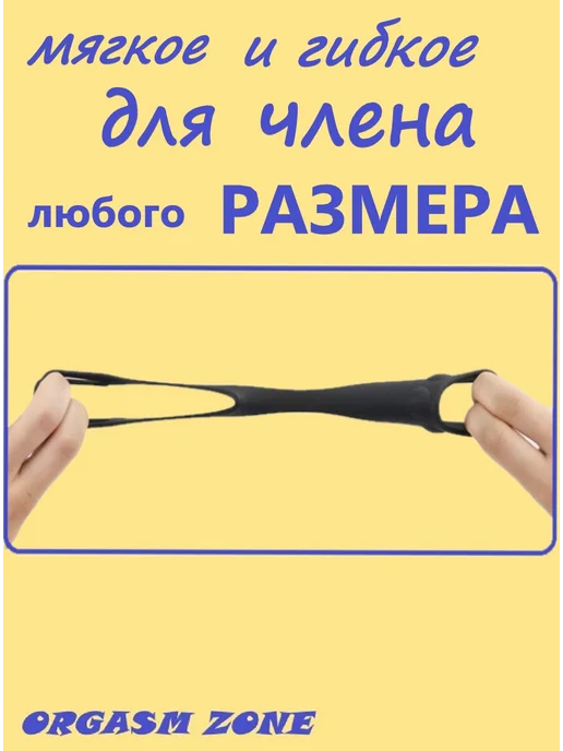 ORGASM ZONE эрекционное кольцо, черный, фото 4