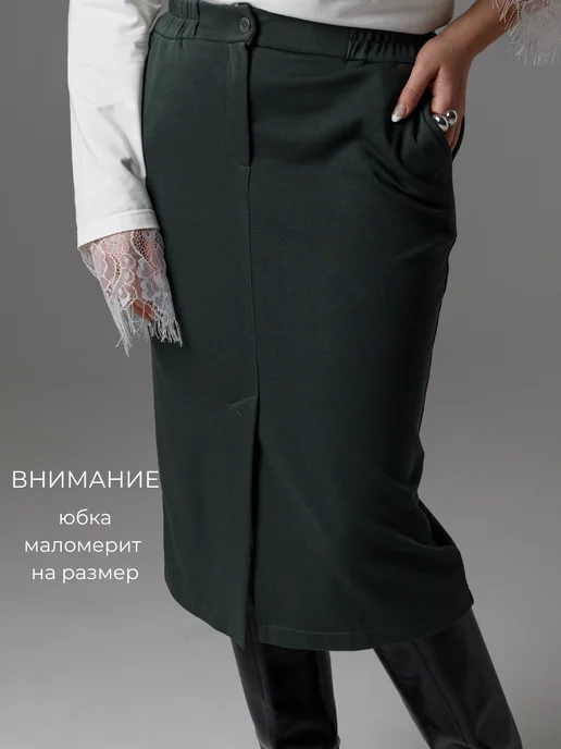 MARA_pluse Трикотажная юбка миди большие размеры, зеленый, фото 2