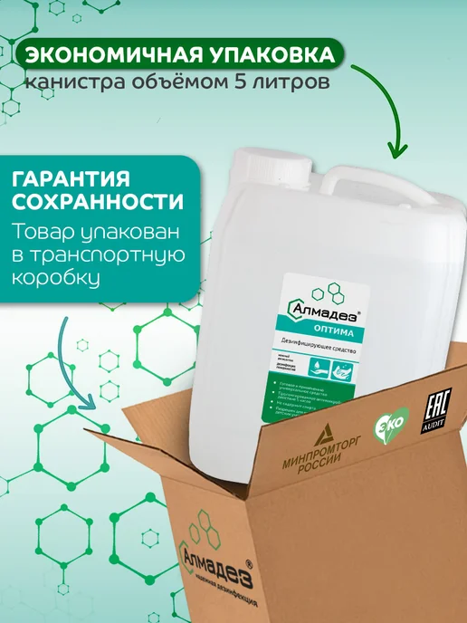 Алмадез Антисептик бесспиртовой дезинфицирующий 5 литров, 5 л, фото 4