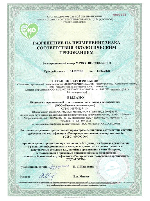 Алмадез Антисептик бесспиртовой дезинфицирующий 5 литров, 5 л, фото 5