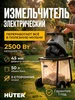 Измельчитель садовый ESH-2T HUTER 781503699 купить за 11 839 ₽ в интернет‑магазине Wildberries