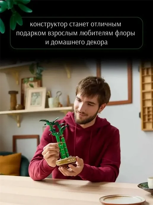 METAMAX Конструктор Бамбук Удачи, зеленый, фото 5
