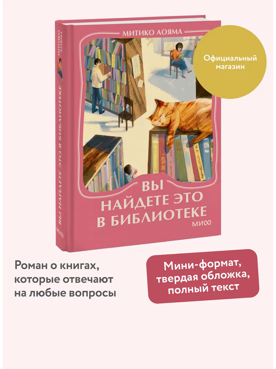Вы найдете это в библиотеке. Мини-книга