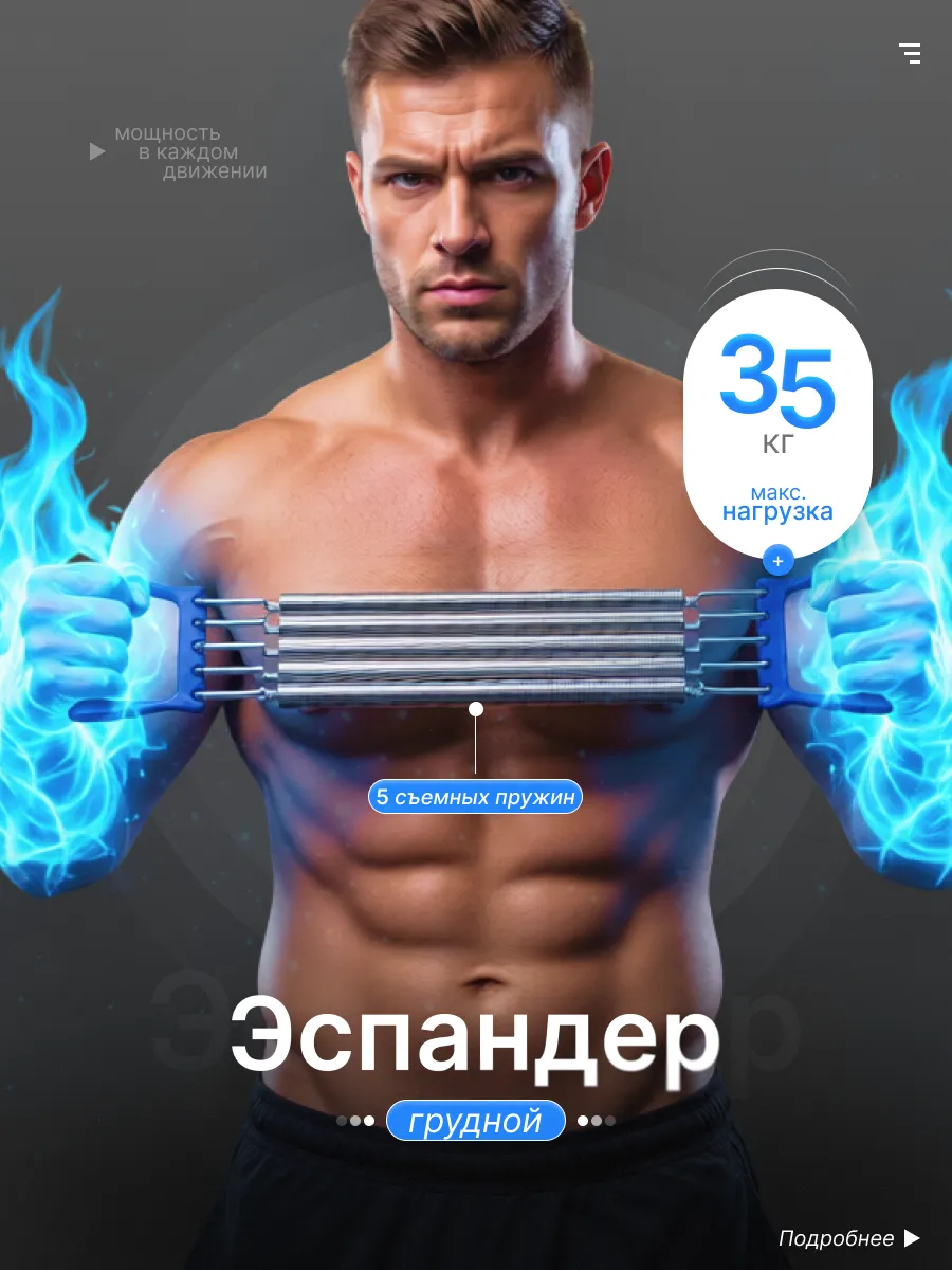 Эспандер пружинный грудной, универсальный тренажер 35 кг