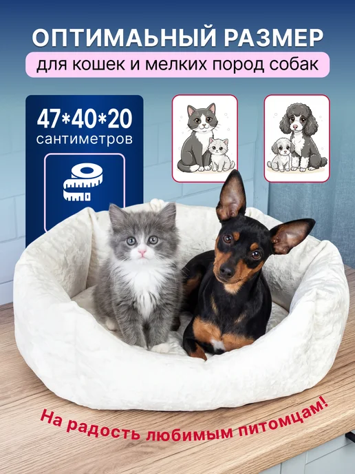 Лежанка для котов и мелких пород собак, бежевый, фото 2