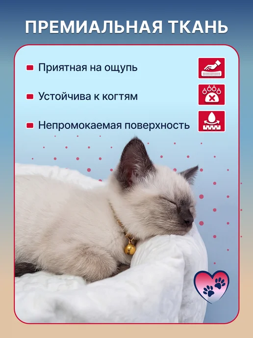 Лежанка для котов и мелких пород собак, бежевый, фото 3