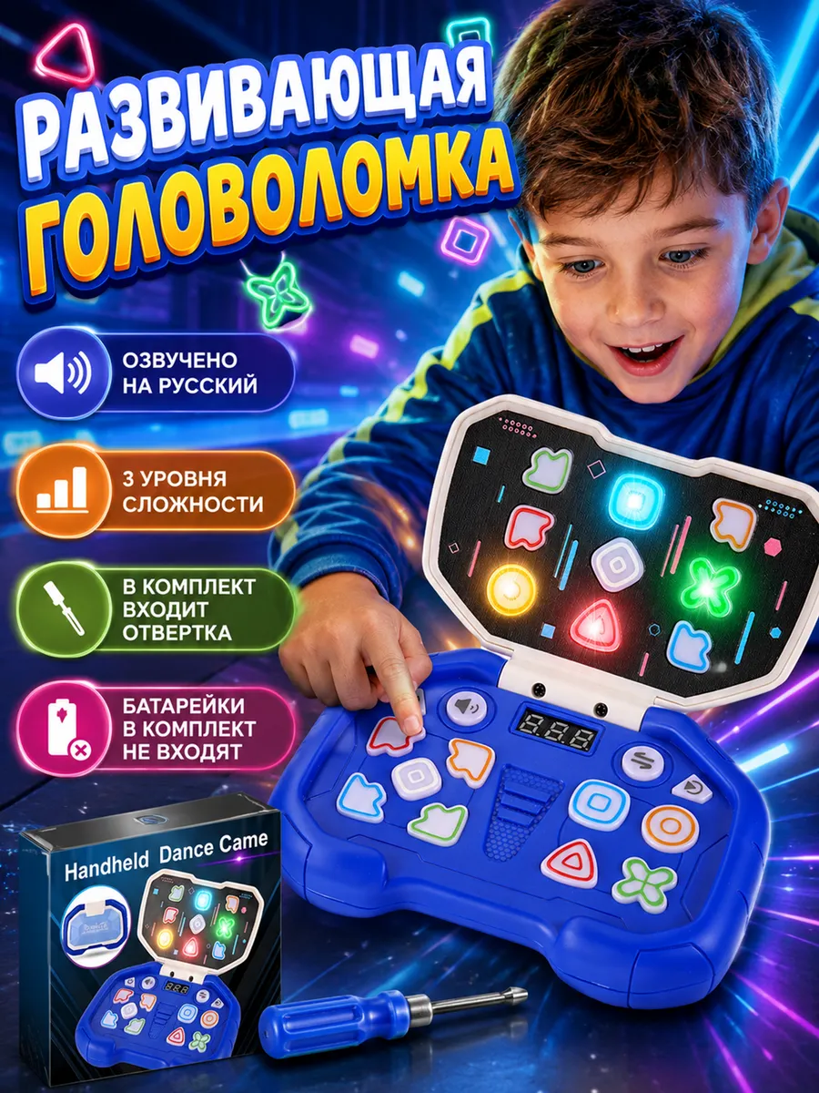 Головоломка игрушка для детей развивающая музыкальная